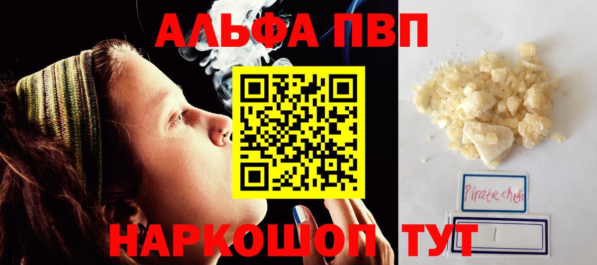 A PVP кристаллы  Alfa_PVP Соль  А ПВП  Балахна  Вход с VPN 