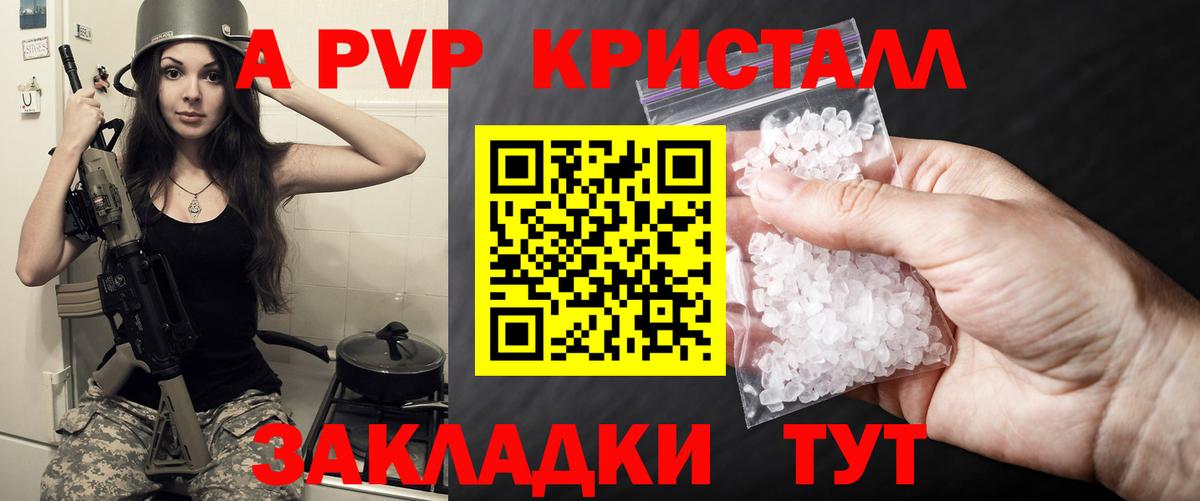 Alpha-PVP кристаллы Балахна