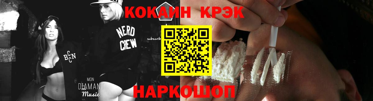 Балахна  КОКАИН Перу  Кокаин 97%  Cocaine  Вход с VPN 