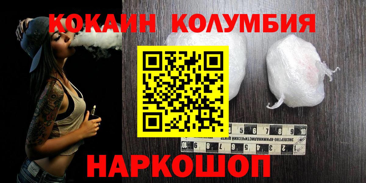 Балахна  Вход с VPN  Меф кристаллы  Экстази  Мефедрон  Cocaine  МАРИХУАНА 