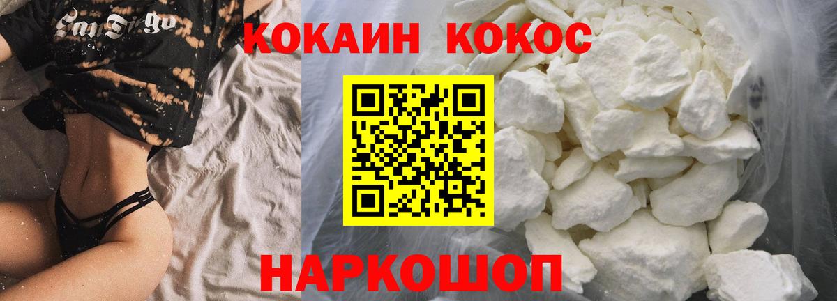 COCAIN 98% Балахна