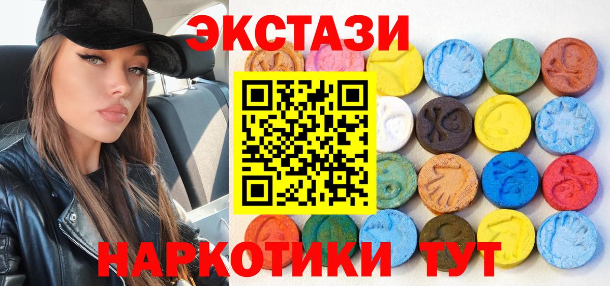 сколько стоит  Экстази круглые  Балахна  Экстази  Вход с VPN  Экстази 280мг 