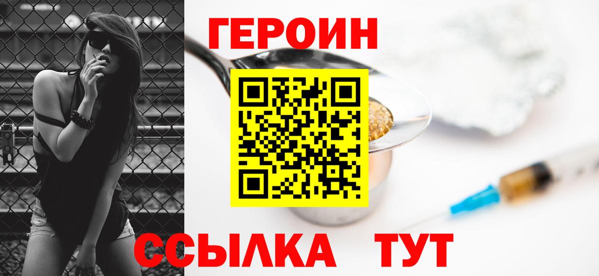 Балахна  ГЕРОИН афганец  Вход с VPN 