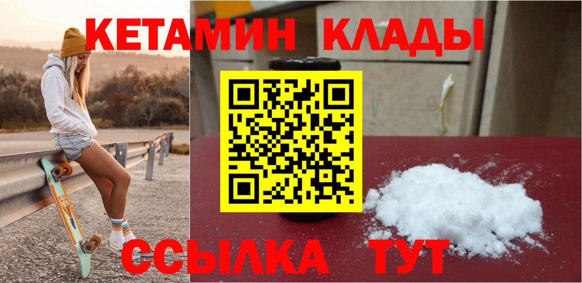 Балахна  Кетамин ketamine  Вход с VPN 