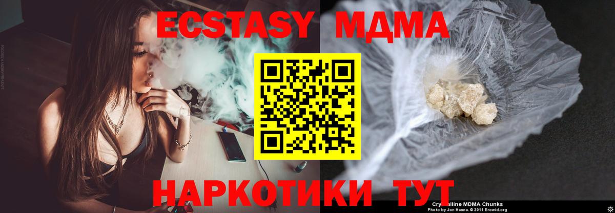 Балахна  MDMA кристаллы  Вход с VPN  МДМА crystal 