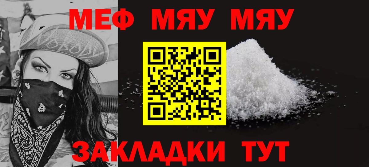 Мефедрон  МЯУ-МЯУ mephedrone  Балахна  Вход с VPN  МЯУ-МЯУ мука 
