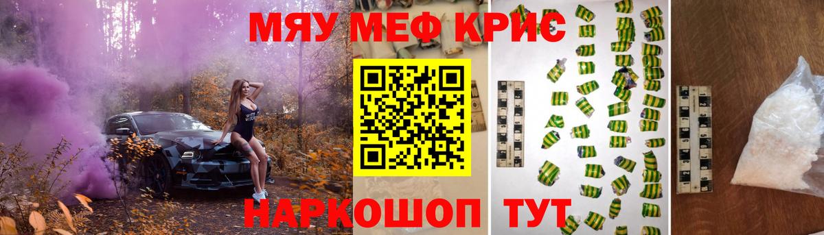 Меф мука Балахна