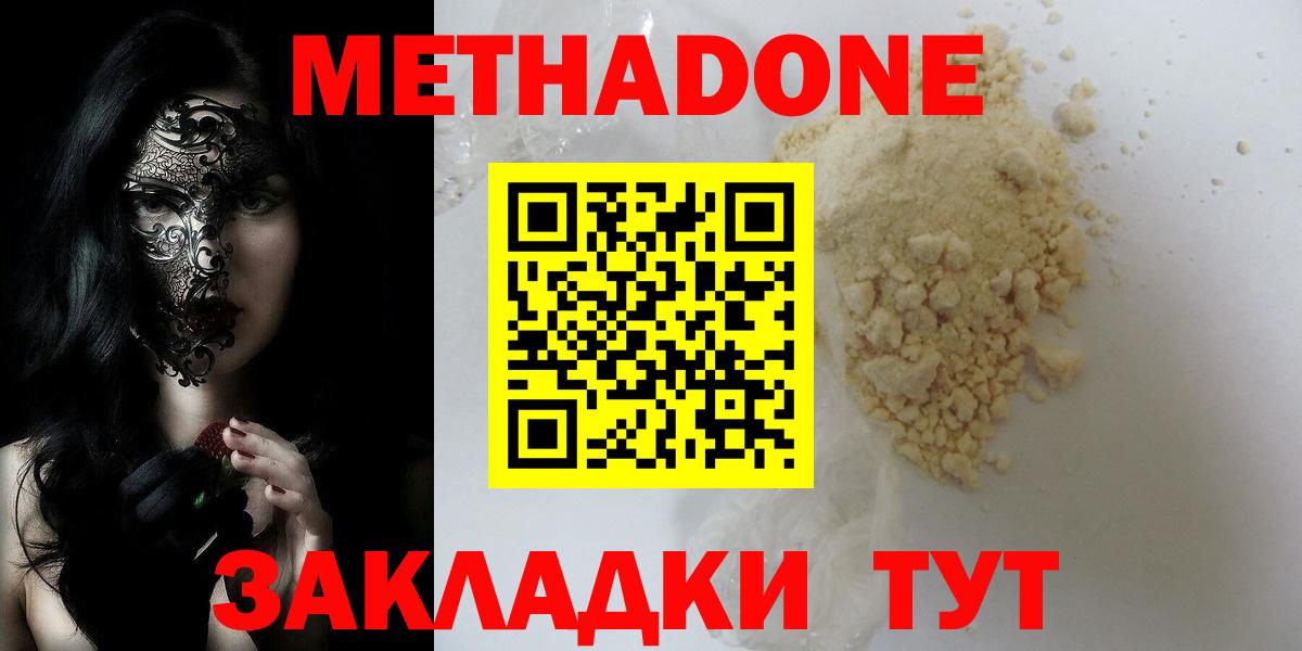 мега ТОР  Вход с VPN  Балахна  Метадон белоснежный 