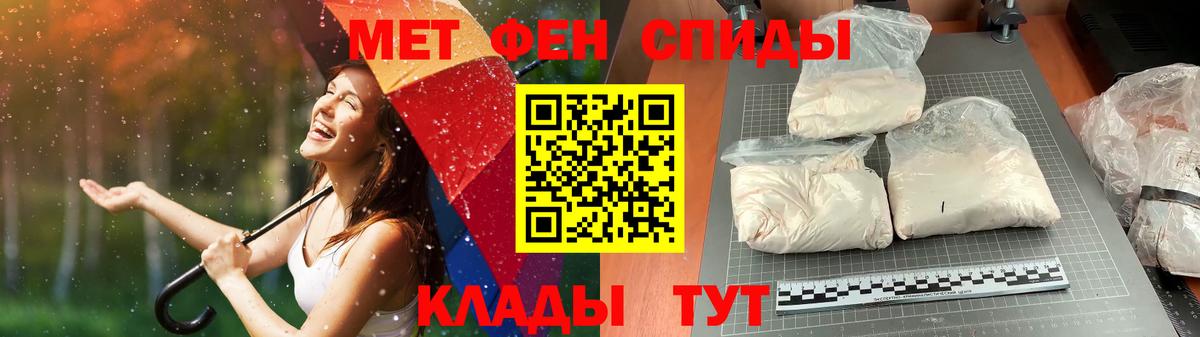 Первитин Methamphetamine Балахна