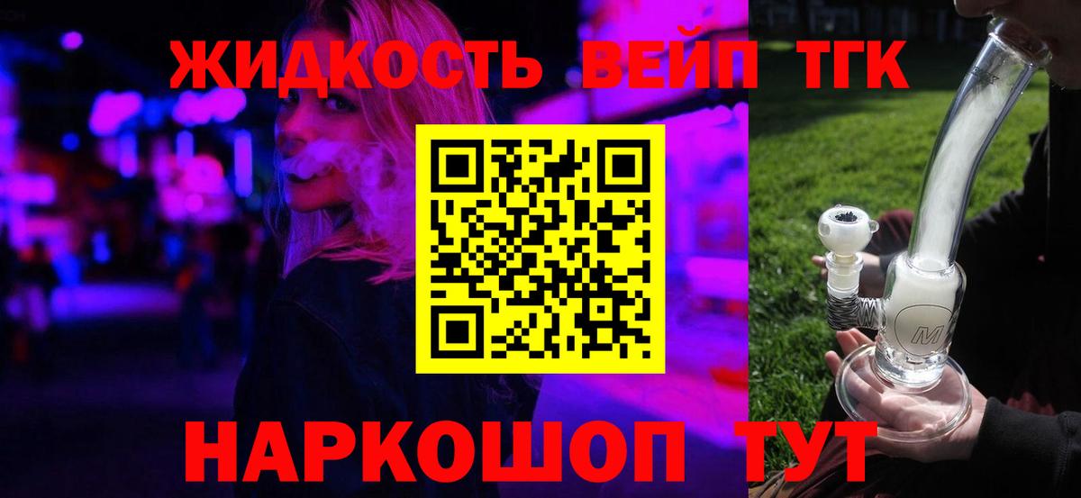 ТГК гашишное масло Балахна
