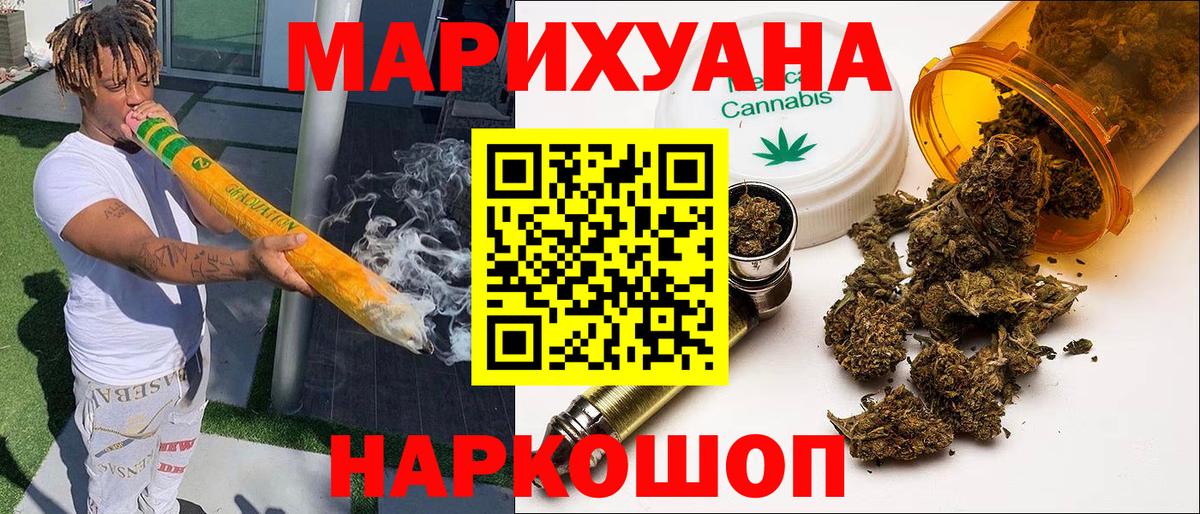 Каннабис AK-47 Балахна